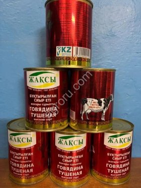 Говядина тушеная Жаксы
