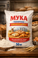 Мука пшеничная хлебопекарная,в/с, 1с, ржаная, отруби пшеничные