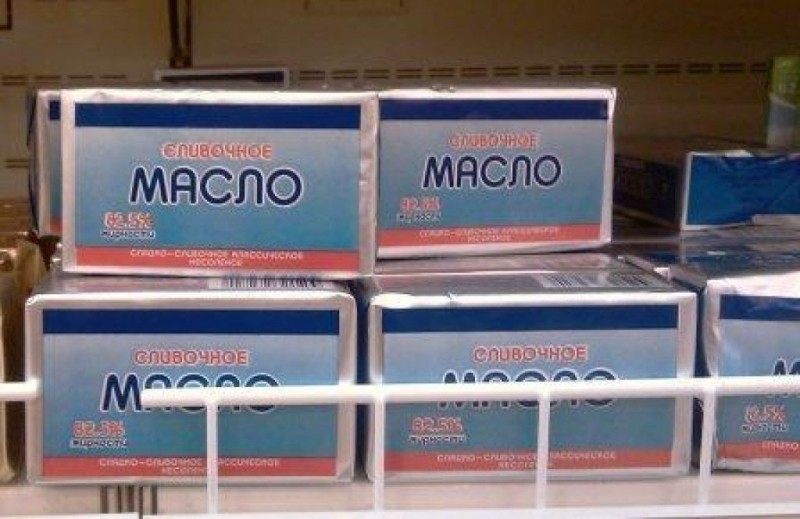 А масло попрошу остаться