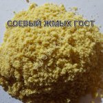 Жмых соевый 42,5% протеина.