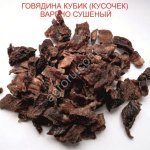 Мясо сушеное